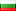 View other members in Bulgaria Bulgaria